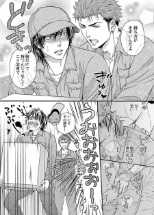 [Kaneko Ako] Ore no Sukina Waki+Ore no Aishi no Waki (Kinniku BL+Kinniku BL kiwami) - page 7