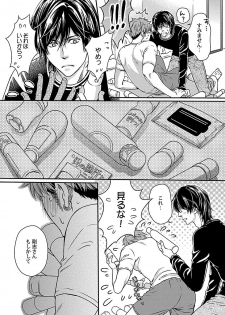 [Kaneko Ako] Ore no Sukina Waki+Ore no Aishi no Waki (Kinniku BL+Kinniku BL kiwami) - page 39