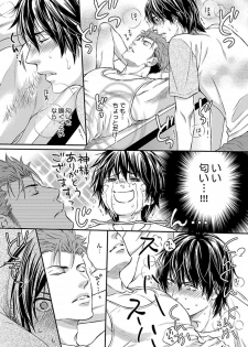 [Kaneko Ako] Ore no Sukina Waki+Ore no Aishi no Waki (Kinniku BL+Kinniku BL kiwami) - page 13
