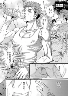 [Kaneko Ako] Ore no Sukina Waki+Ore no Aishi no Waki (Kinniku BL+Kinniku BL kiwami) - page 8