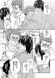 [Kaneko Ako] Ore no Sukina Waki+Ore no Aishi no Waki (Kinniku BL+Kinniku BL kiwami) - page 27