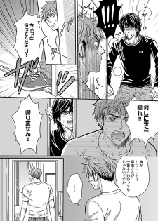 [Kaneko Ako] Ore no Sukina Waki+Ore no Aishi no Waki (Kinniku BL+Kinniku BL kiwami) - page 36