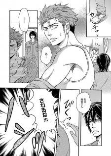 [Kaneko Ako] Ore no Sukina Waki+Ore no Aishi no Waki (Kinniku BL+Kinniku BL kiwami) - page 31
