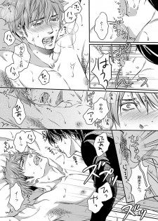 [Kaneko Ako] Ore no Sukina Waki+Ore no Aishi no Waki (Kinniku BL+Kinniku BL kiwami) - page 47