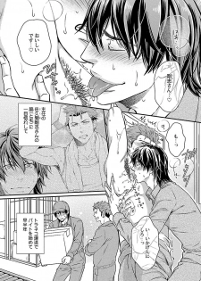 [Kaneko Ako] Ore no Sukina Waki+Ore no Aishi no Waki (Kinniku BL+Kinniku BL kiwami) - page 26