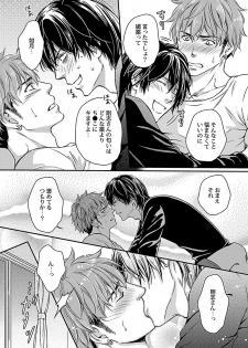 [Kaneko Ako] Ore no Sukina Waki+Ore no Aishi no Waki (Kinniku BL+Kinniku BL kiwami) - page 41
