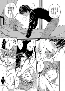 [Kaneko Ako] Ore no Sukina Waki+Ore no Aishi no Waki (Kinniku BL+Kinniku BL kiwami) - page 43