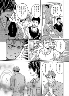 [Kaneko Ako] Ore no Sukina Waki+Ore no Aishi no Waki (Kinniku BL+Kinniku BL kiwami) - page 29