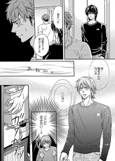 [Kaneko Ako] Ore no Sukina Waki+Ore no Aishi no Waki (Kinniku BL+Kinniku BL kiwami) - page 37