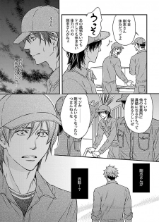 [Kaneko Ako] Ore no Sukina Waki+Ore no Aishi no Waki (Kinniku BL+Kinniku BL kiwami) - page 34