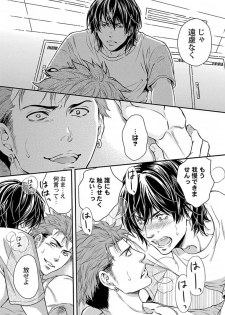 [Kaneko Ako] Ore no Sukina Waki+Ore no Aishi no Waki (Kinniku BL+Kinniku BL kiwami) - page 18