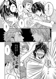 [Kaneko Ako] Ore no Sukina Waki+Ore no Aishi no Waki (Kinniku BL+Kinniku BL kiwami) - page 15