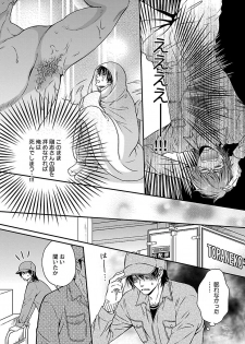 [Kaneko Ako] Ore no Sukina Waki+Ore no Aishi no Waki (Kinniku BL+Kinniku BL kiwami) - page 33