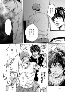 [Kaneko Ako] Ore no Sukina Waki+Ore no Aishi no Waki (Kinniku BL+Kinniku BL kiwami) - page 38