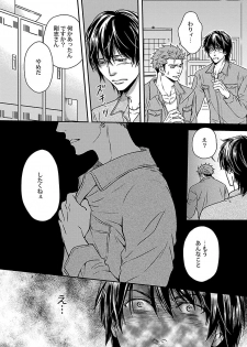 [Kaneko Ako] Ore no Sukina Waki+Ore no Aishi no Waki (Kinniku BL+Kinniku BL kiwami) - page 32