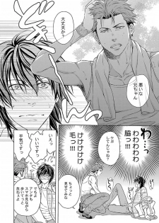 [Kaneko Ako] Ore no Sukina Waki+Ore no Aishi no Waki (Kinniku BL+Kinniku BL kiwami) - page 3