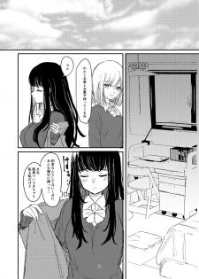 [Suto] 百合えっち本再録 - page 4