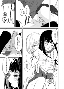 [Suto] 百合えっち本再録 - page 16