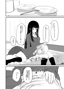 [Suto] 百合えっち本再録 - page 7