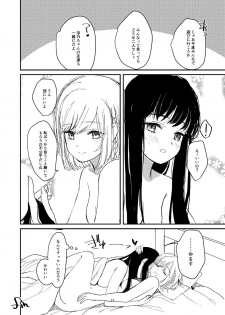 [Suto] 百合えっち本再録 - page 19