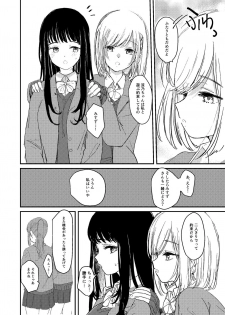 [Suto] 百合えっち本再録 - page 3