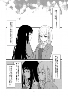 [Suto] 百合えっち本再録 - page 5