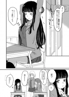 [Suto] 百合えっち本再録 - page 1