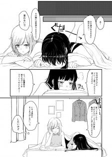 [Suto] 百合えっち本再録 - page 18