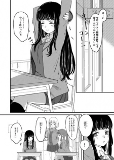 [Suto] 百合えっち本再録