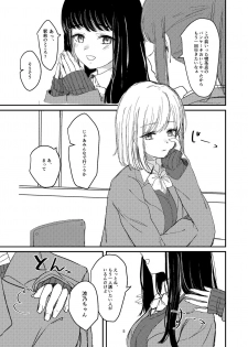 [Suto] 百合えっち本再録 - page 2