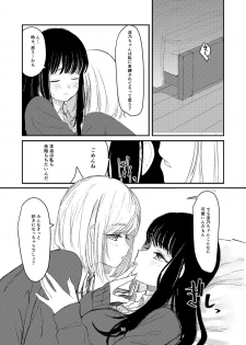 [Suto] 百合えっち本再録 - page 11