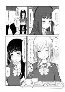 [Suto] 百合えっち本再録 - page 6