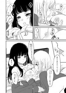 [Suto] 百合えっち本再録 - page 13