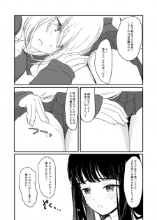 [Suto] 百合えっち本再録 - page 8