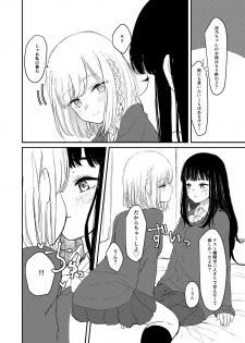 [Suto] 百合えっち本再録 - page 9