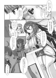 (Futaket 14.5) [Gekkoutei (Seres Ryū)] Seishoku-sha no Hijiri Chichi (Fate/Grand Order) - page 4