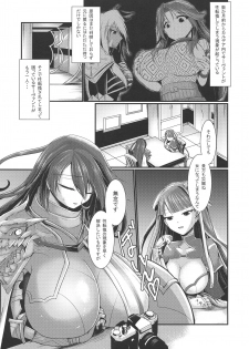 (Futaket 14.5) [Gekkoutei (Seres Ryū)] Seishoku-sha no Hijiri Chichi (Fate/Grand Order) - page 3