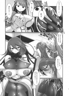 (Futaket 14.5) [Gekkoutei (Seres Ryū)] Seishoku-sha no Hijiri Chichi (Fate/Grand Order) - page 7