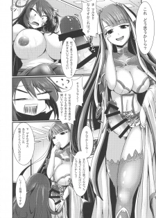 (Futaket 14.5) [Gekkoutei (Seres Ryū)] Seishoku-sha no Hijiri Chichi (Fate/Grand Order) - page 12