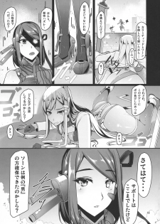 (C95) [barista (Kirise Mituru)] ETHEREFFECT re:5 - page 18