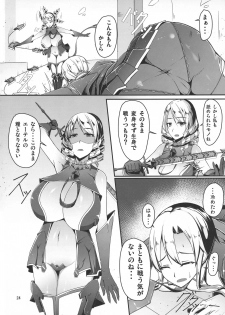 (C95) [barista (Kirise Mituru)] ETHEREFFECT re:5 - page 23
