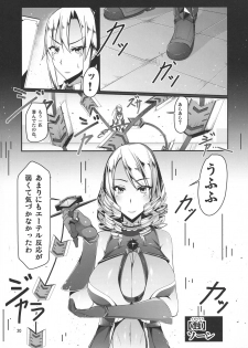 (C95) [barista (Kirise Mituru)] ETHEREFFECT re:5 - page 19