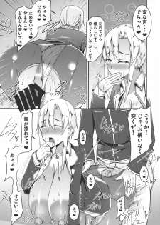 (C95) [barista (Kirise Mituru)] ETHEREFFECT re:5 - page 34