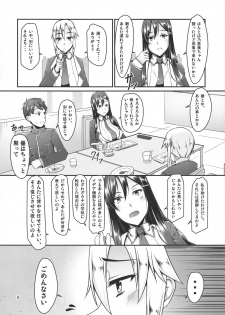 (C95) [barista (Kirise Mituru)] ETHEREFFECT re:5 - page 8