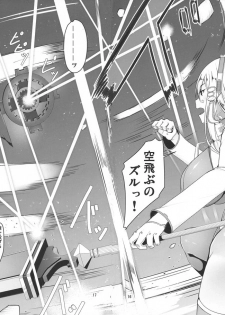 (C95) [barista (Kirise Mituru)] ETHEREFFECT re:5 - page 16