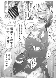 (C95) [barista (Kirise Mituru)] ETHEREFFECT re:5 - page 39