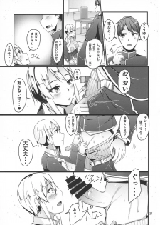 (C95) [barista (Kirise Mituru)] ETHEREFFECT re:5 - page 26