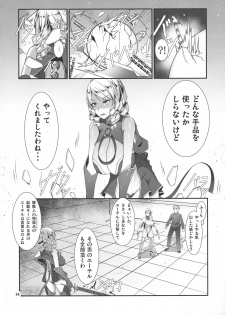 (C95) [barista (Kirise Mituru)] ETHEREFFECT re:5 - page 43