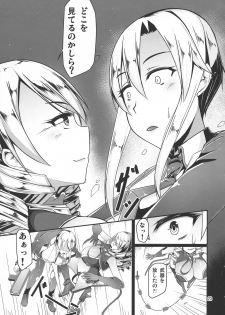 (C95) [barista (Kirise Mituru)] ETHEREFFECT re:5 - page 22