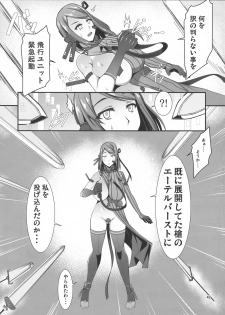 (C95) [barista (Kirise Mituru)] ETHEREFFECT re:5 - page 48